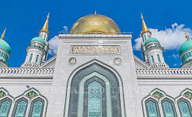 Московская соборная мечеть