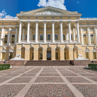 The state russian museum